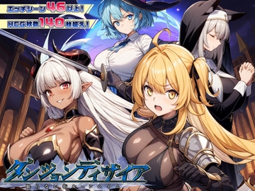 ダンジョンディザイア 眠らない街ルーンヘイム Ver1.2.2 [StudioVR]