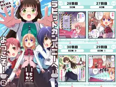 ラビットカンパニーへようこそ!(2)