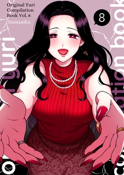 Original Yuri Compilation Book 8 [YURI HUB PLUS]