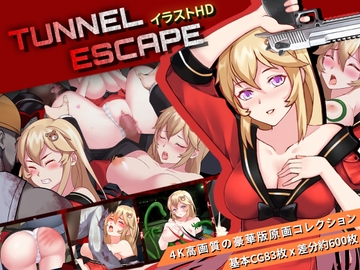 【CG】TUNNEL ESCAPE イラストHD [Elzee]