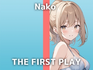 【Mっ気声優の本気オナニー】「汗やワキのにおいが好き…」大人のオモチャとローションでやらしく喘ぐなこさんのオナニーをお楽しみください [でぃすとぴあ]