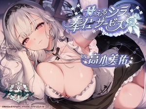 【碧藍航線ＡＳＭＲ】斯庫拉的寵愛侍奉 [アトリエメール]
