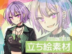 自由に使える立ち絵素材80 [BadDog]