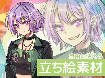 自由に使える立ち絵素材80 [BadDog]