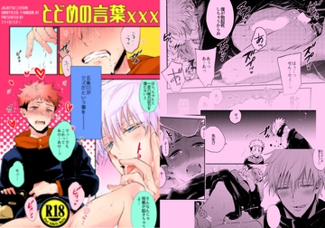 とどめの言葉 [ナナイロ]