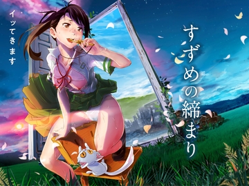 すずめの締まり [七式]