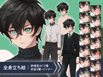 【立ち絵素材】怪しげで美しい雰囲気の黒髪男性のイラスト・10代・中学生・高校生/私服・制服・白シャツ・全身表情17種【PSD付きセット有】 [素材POMPACK]