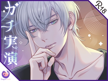 ✨ガチ実演✨ゲーム配信者29歳✨敏感ちくびで朝も夜も身体が火照ってひとり遊びがやめられないっっ❗❗❗ [DragonPeach]