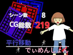 平行移動でぃめんしょん