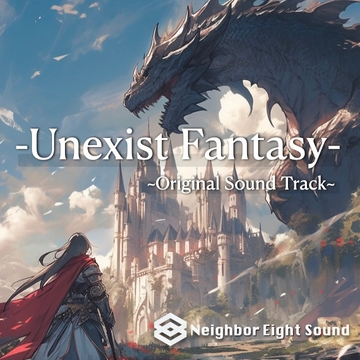 『Unexist Fantasy ~Original Sound Track~』 [Neighbor Eight Sound]