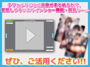 画像スライドショーツール～AI画像など大量画像の閲覧・管理に最適 [Hentai Girls]