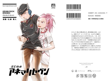 エウレカセブン・エロ総集編 [七式]