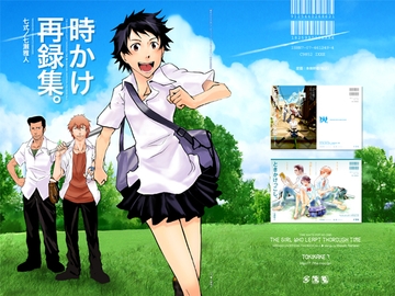 時かけ再録集。 [七式]