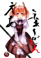 えあふぁーぜん