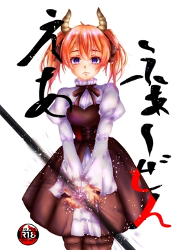 えあふぁーぜん [夢幻工房 卜月]