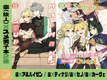 MADMAN+Quest [Hatonic]