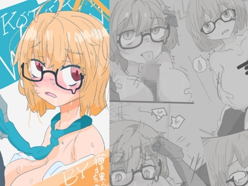 Kotori Weakry [猫非課税]