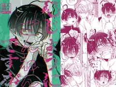 ひじょうにざんねんですが [よんあわび]