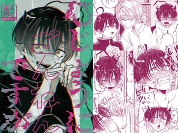 ひじょうにざんねんですが [よんあわび]