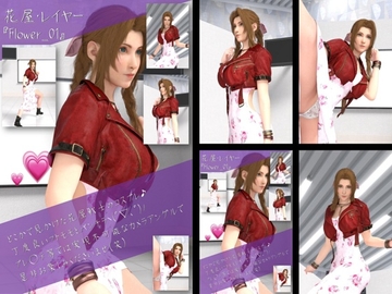 フェティッシュ女子写真集『花屋・レイヤー)』Flower(フラワー)-01 [Ozone_Layer]