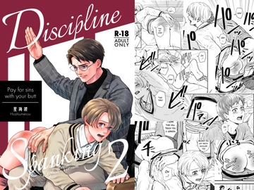 Discipline Spanking -Pay for sins with your butt- 2 English Version [Hoshiumerou]