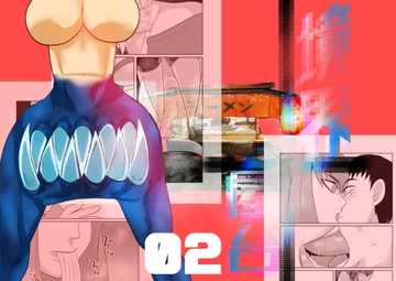 境界屋台02 [ちくわ会]