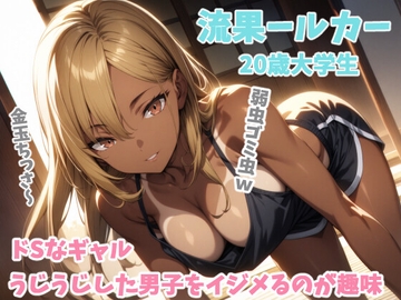 お盆男子のイジメ方1日目&あの日の思い出1 [もっこりのおか]