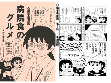 病院食のグルメ [世田谷ボロ市]