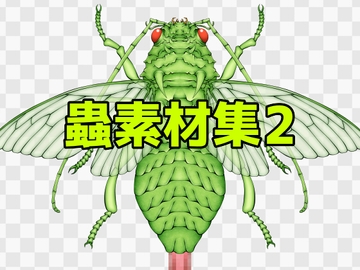 蟲素材集2 [ART111]