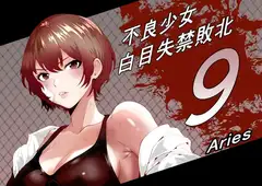 ヒロイン敗北 -デスマッチ編-_44