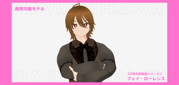 【MMDモデル】フェイ・ローレンス【黒王国物語】 [NijiiroMix.]