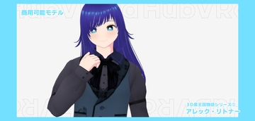 【MMDモデル】アレック・リトナー【黒王国物語】 [NijiiroMix.]