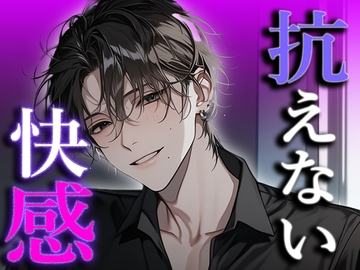 【乳首責め】「気持ちいいんだね...」敏感な乳首を弄ばれ、快感に溺れる [Valhalla]