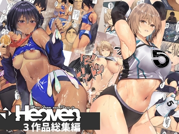 Move from one place to heaven作品総集編02 [Move from one place to heaven]