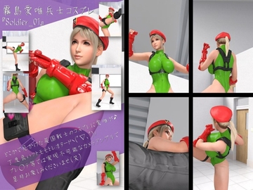 英国女性兵士コスプレ写真集『霧島愛唯(きりまめい)』Soldier(ソルジャー)-01 [Ozone_Layer]