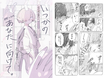 いつかのあなたに向けて。 [外部未来機関]