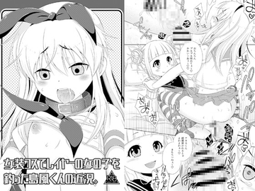 女装コスでレイヤーの女の子(ふたなり)を釣った島風くんの近況。 [まりあな海溝企画]