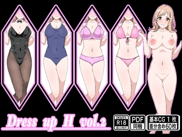 Dress up H vol.2 [もにゃサークル]