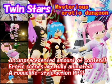 Twin Stars Mysterious Erotic Dungeon [マニア～ジュ]