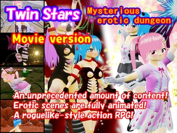 Twin Stars Mysterious Erotic Dungeon (Movie version) [マニア～ジュ]