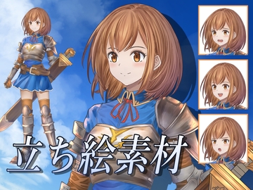 ファンタジー系立ち絵素材 剣士_女 [ヒカリコネクト]