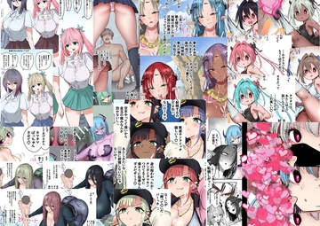 下着泥棒タマ活女子サキュバスむちむちお姉さんなどの金玉潰し集 [あとたま(atotama)]