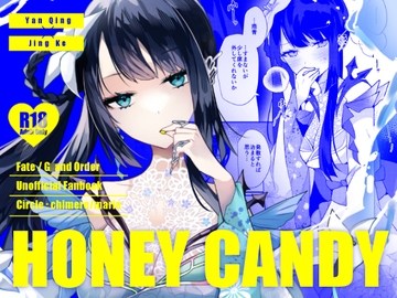 HONEY CANDY [chimere/marie]