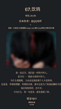 【女性向音声】饮鸩 [世家子弟]