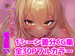 黒ギャルビッチ童貞喰い