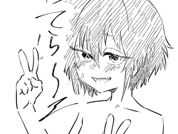 てら～エ [キヲ=テラ・エ]