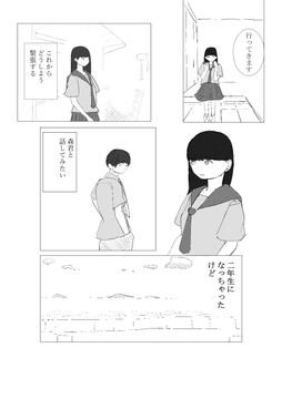 君と話したい [つばさ屋さん]