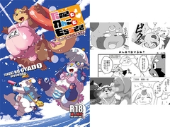 たぬきとわんこともちうさぎ [たぬきのお宿]