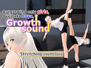 Outgrowing only girls, Overtake boys, Growth sound. Stretching exercises Arc [女子成長クラブ]