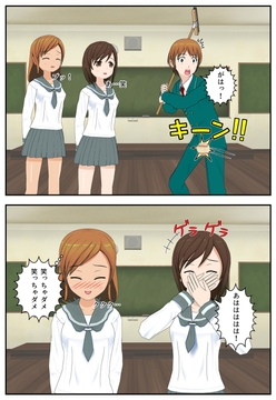 金蹴り女の成長～初恋・前編～ [-4(マイナス4)]